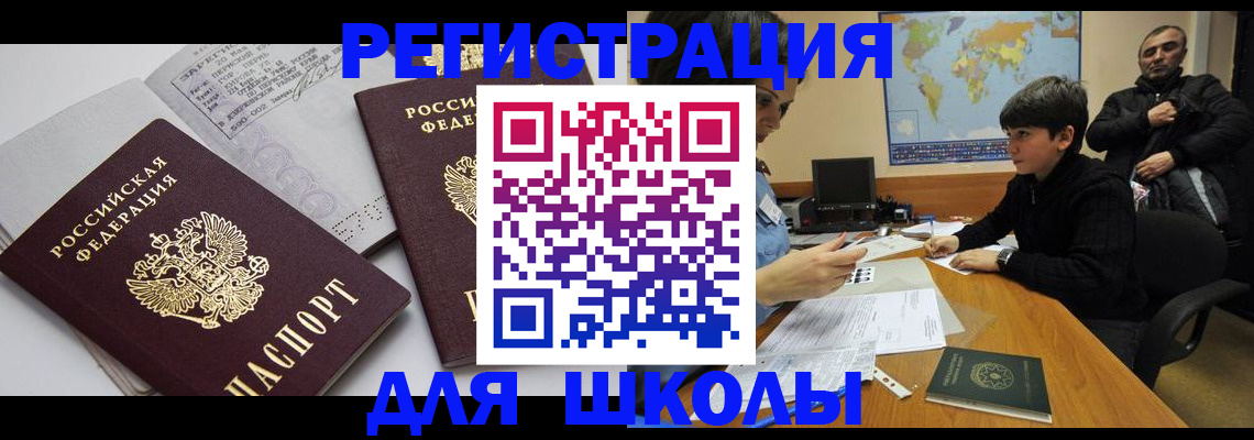 прописка в квартире в Валдае