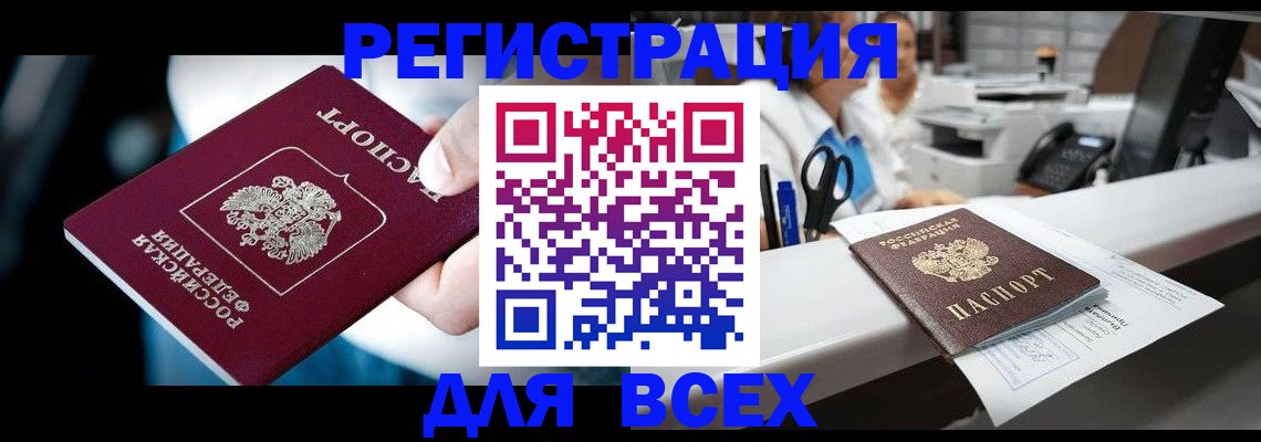 временная регистрация гарантия в Валдае