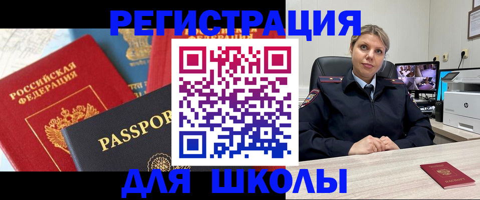 временная прописка в Валдае